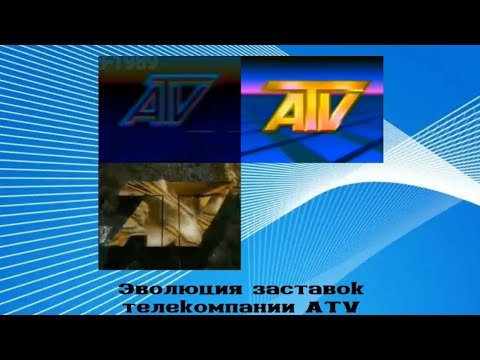 Авторское Телевидение АТВ