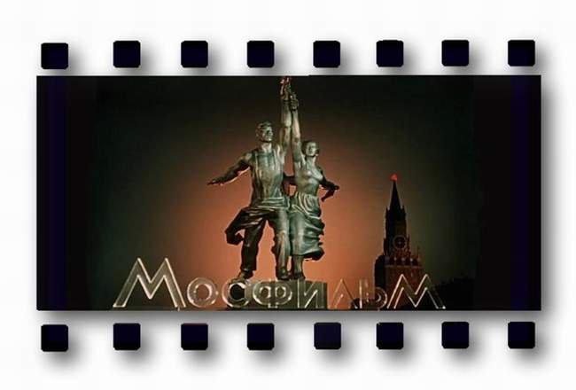 Киностудия Киноконцерн Мосфильм