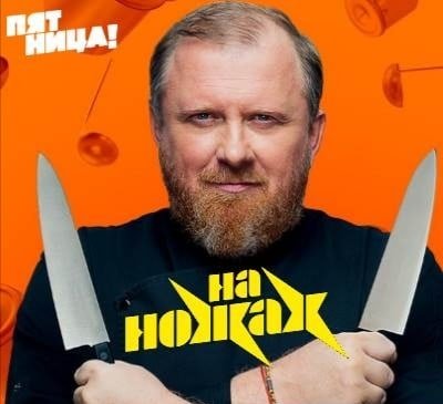Константин Ивлев пятница