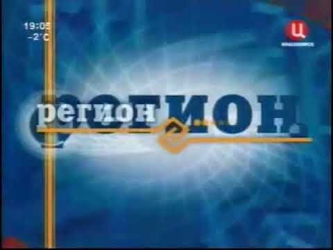 ТВ центр Красноярск