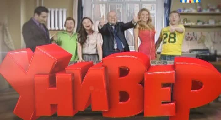 Универ новая общага логотип ТНТ