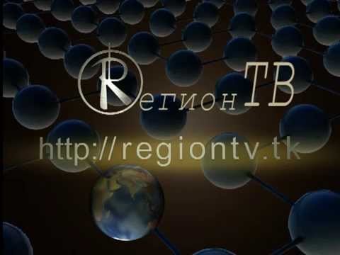 Логотип регион ТВ Новосибирск