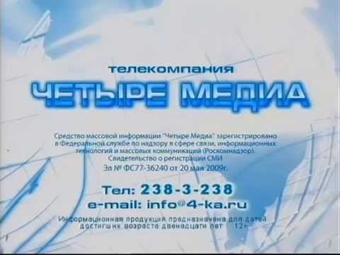 ТВ-3 четвёрка ра ТВ реклама