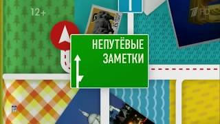 Непутевые заметки логотип