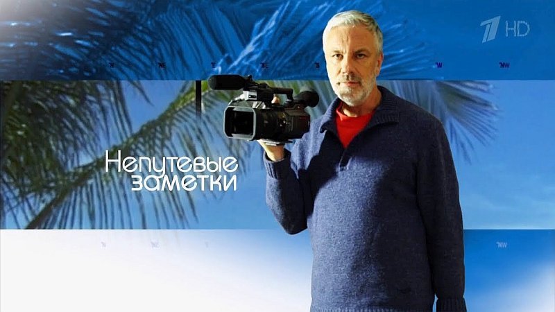 Непутёвые заметки Дмитрия Крылова