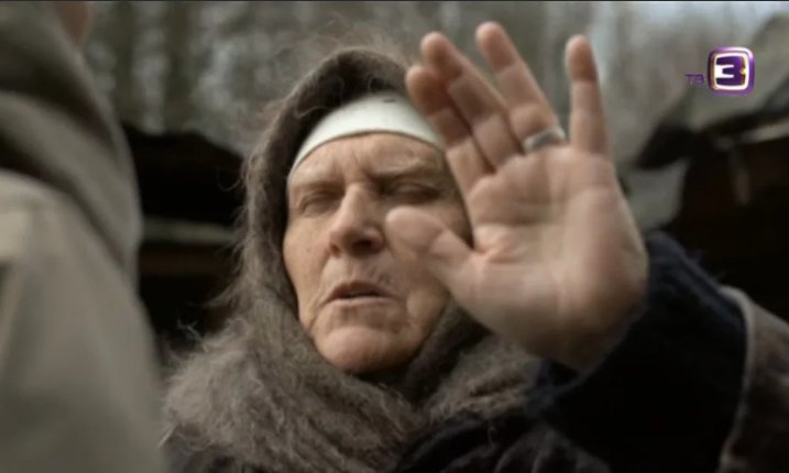 Сериал слепая канал тв3