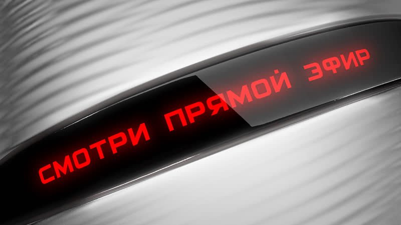 Европа плюс ТВ