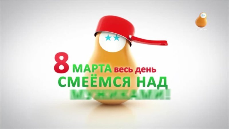 Телеканал сарафан логотип