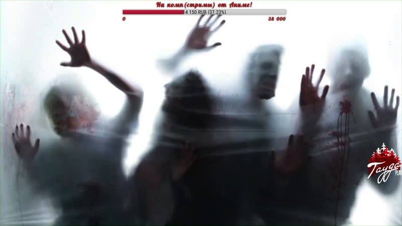 Зомби за стеклом анимация