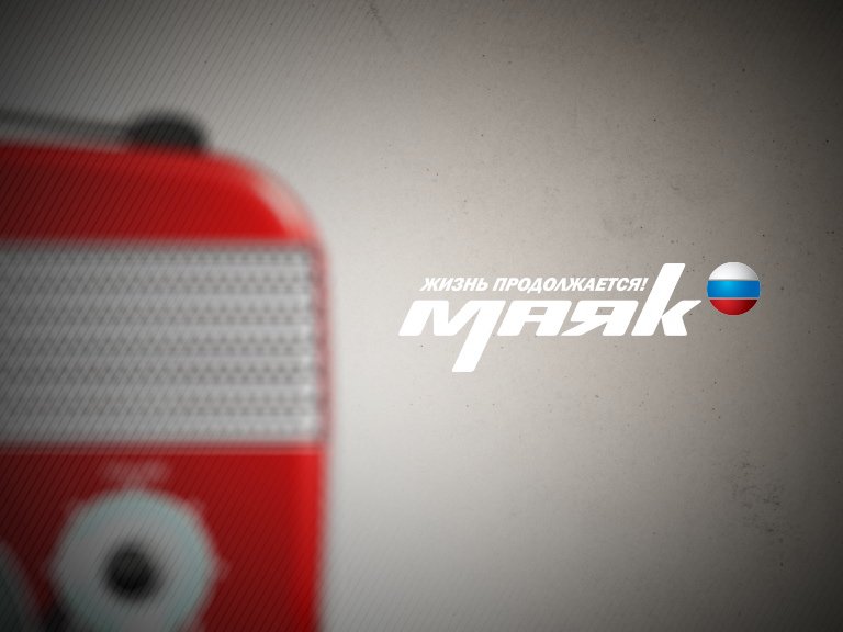 Радиостанция Маяк лого