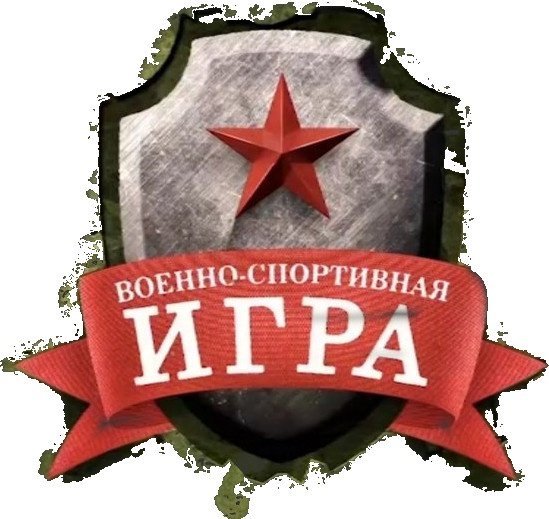 Военно-спортивная игра Зарница логотип