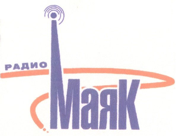 Логотип радиостанции Маяк СССР