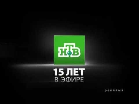 НТВ реклама