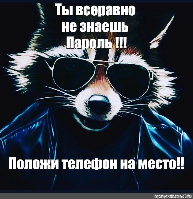 Аватарка с надписью положи телефон на место