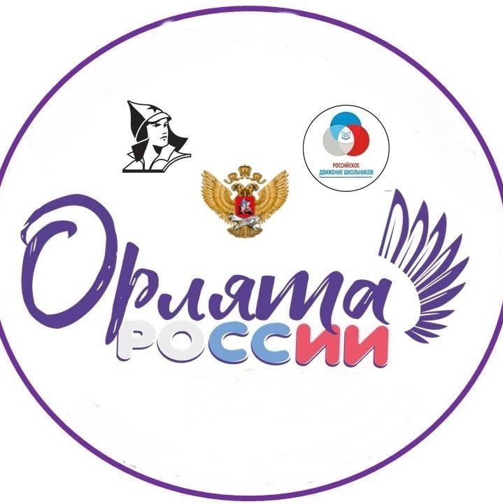 Орлята России атрибуты