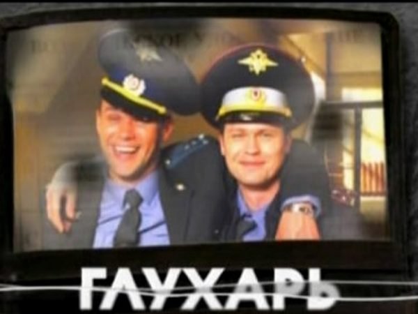 Сергей Глухарев Глухарь