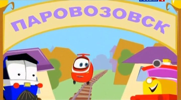 Паровозик Тишка Карусель