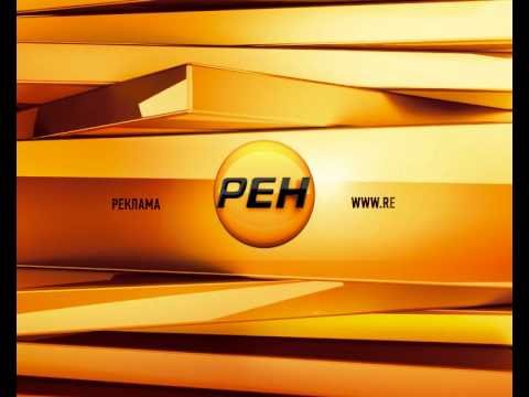 РЕН ТВ реклама заставка