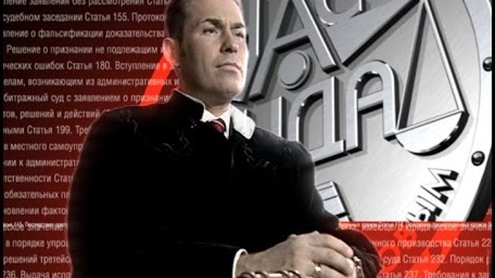 Программа час суда