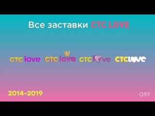СТС Love 2016