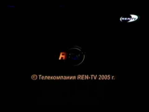 РЕН ТВ представляет заставка