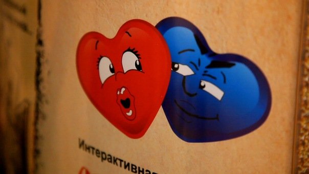 Сердце любовь с первого взгляда