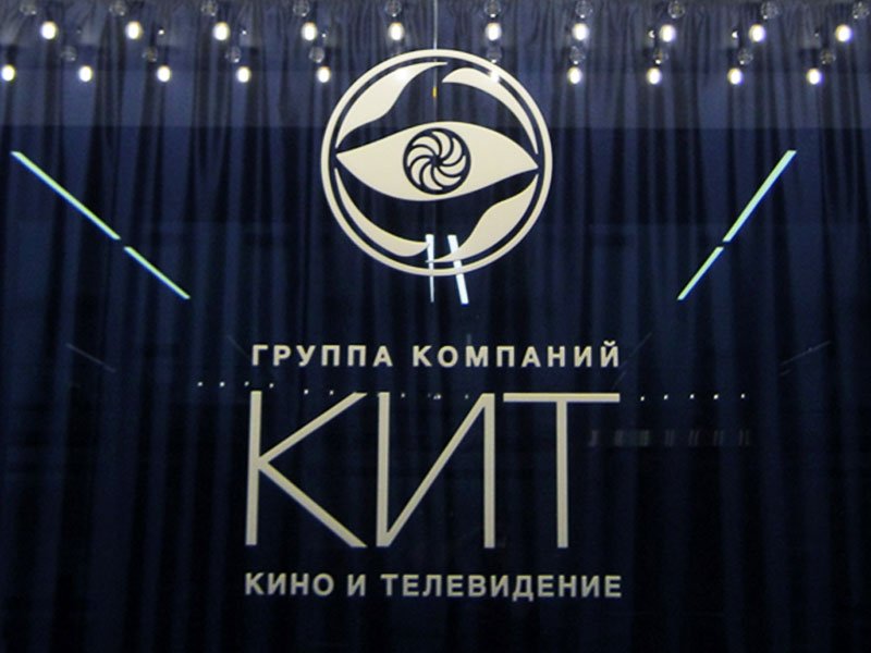 Кит киностудия