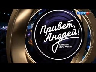 Привет Андрей заставка