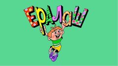 Ералаш заставка