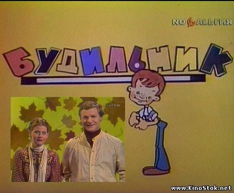 Программа будильник СССР