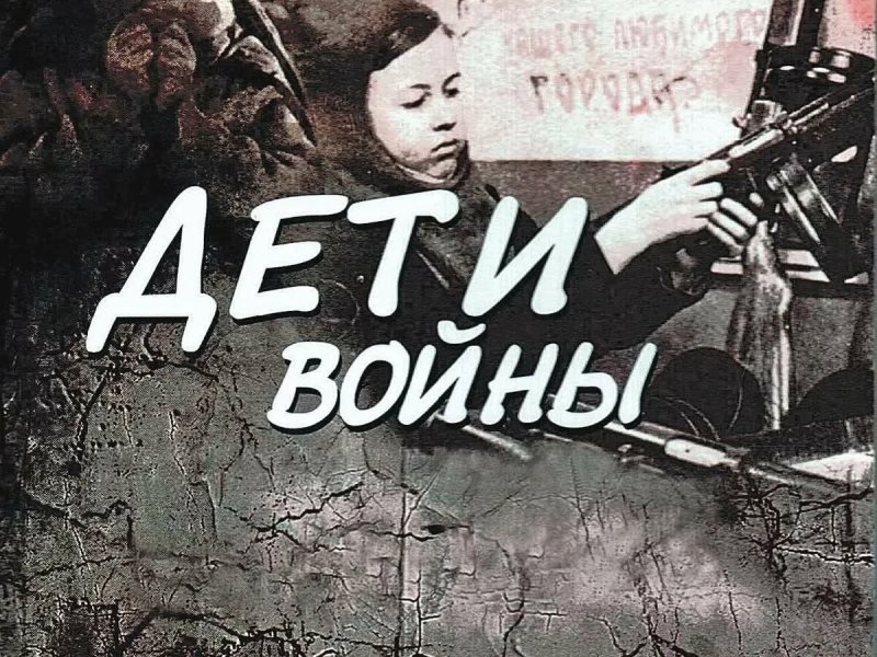 Надписи о войне 1941-1945 для детей