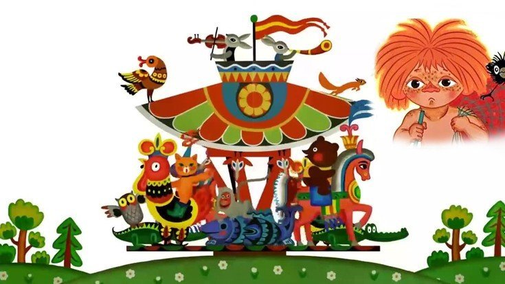 М/Ф веселая Карусель