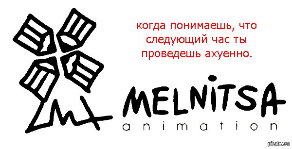 Мельница студия анимационного кино