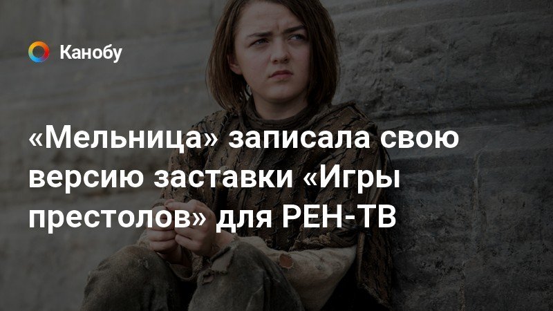 Мельница кинокомпания