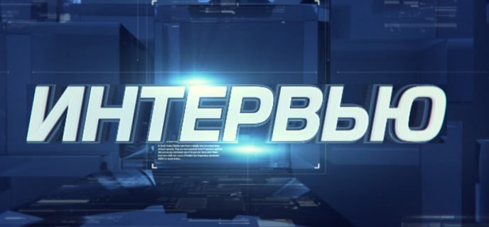 Превью для интервью