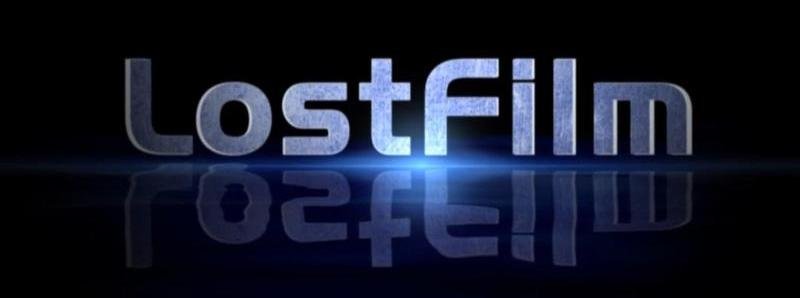 LOSTFILM зеркало