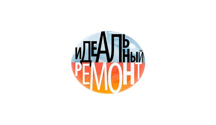 Идеальный ремонт логотип