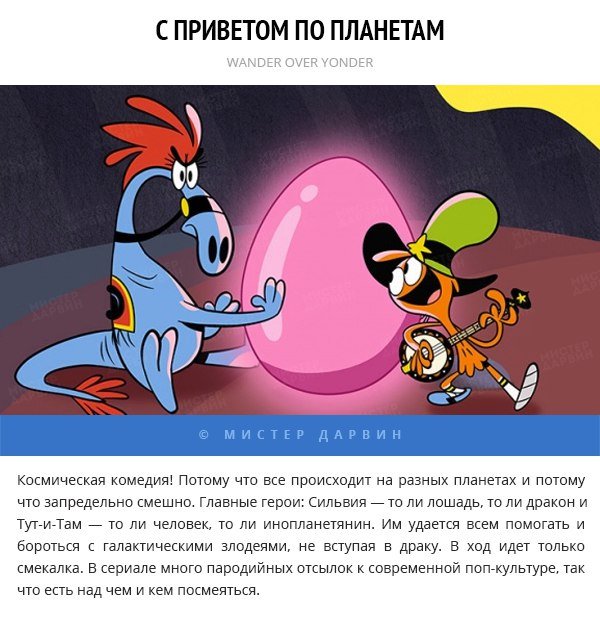 Мультфильм с приветом по планетам