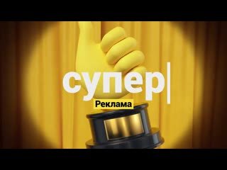 Канал супер