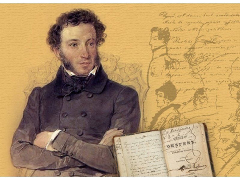 Пушкин в красивой рамке