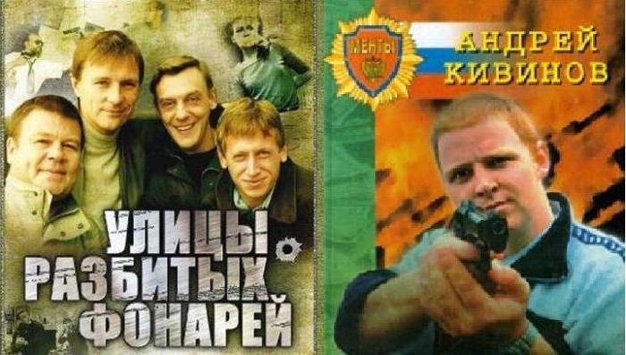 Улицы разбитых фонарей обложка