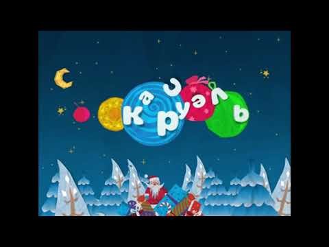 Карусель Телеканал зима