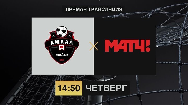 Заставка матч ТВ футбол