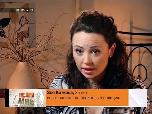 Программа не ври мне