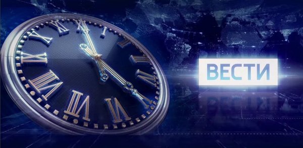 Вести заставка