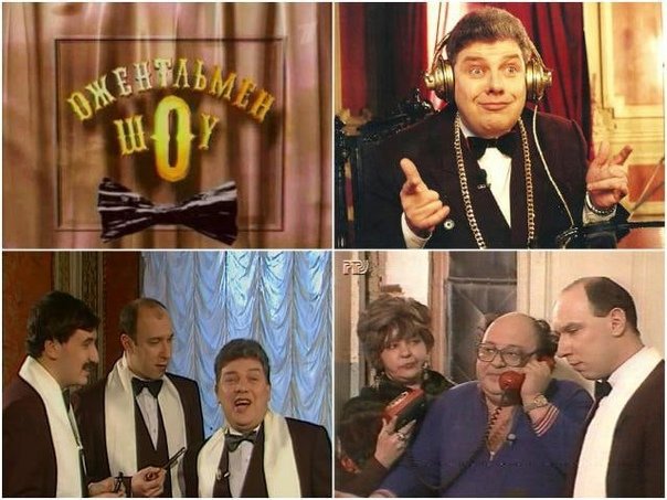 Джентельмен ШРУ Растислав Хайт