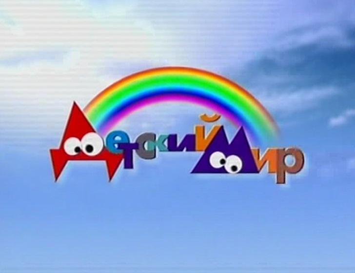 Логотип канала детский мир