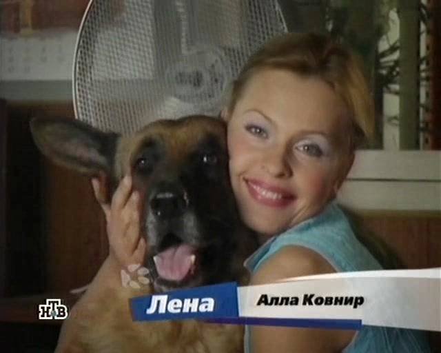 Алла Ковнир Возвращение Мухтара 1