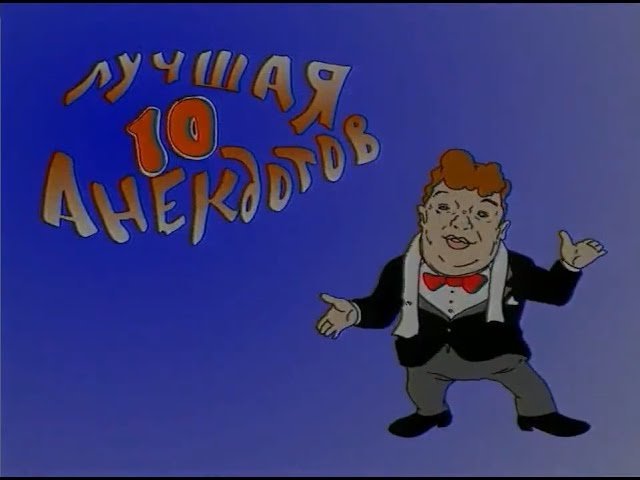 Джентльмен шоу