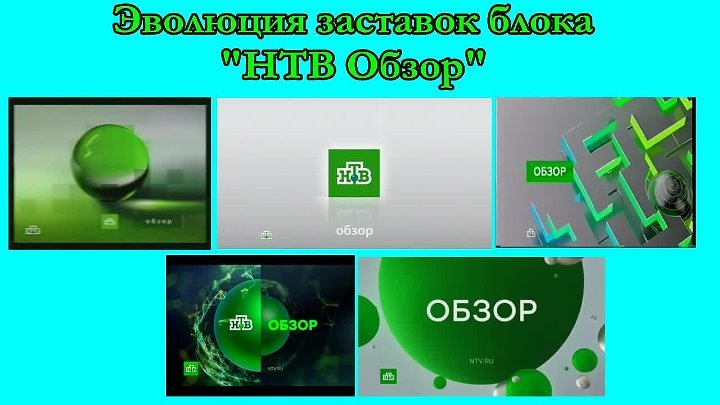 НТВ обзор